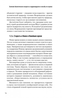 Шихвердиев, Хубулава, Ушаков: Значение биологического возраста в кардиохирургии и способы его оценки