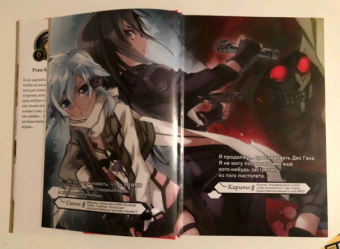 Рэки Кавахара: Sword Art Online. Том 6. Призрачная пуля. Ранобэ