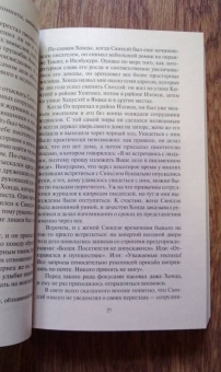 Эдогава Рампо: Волшебные чары луны