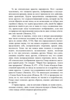 Александр Потебня: Из записок по теории словесности. Поэзия и проза. Тропы и фигуры. Мышление поэтическое и мифическое