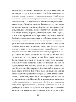 Джозеф Конрад: Изгнанник