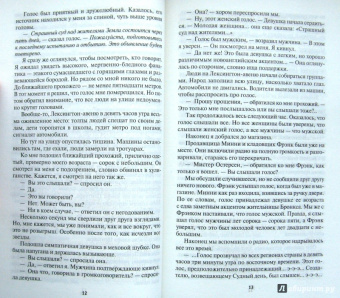 Роберт Шекли: В темном-темном космосе