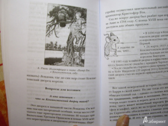 Елена Коровина: Знаем ли мы свои любимые сказки? Книга 2. Тайны и секреты сказочных произведений