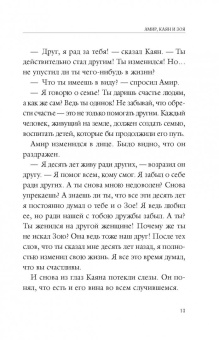 Мехди Вафа: Притчи о любви и свободе