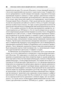 Александр Скоромец: Туннельные компрессионно-ишемические моно- и мультиневропатии