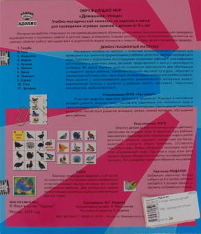 Домашние птицы