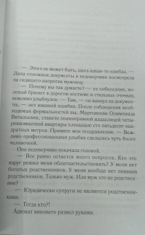 Татьяна Корсакова: Старинный орнамент везения