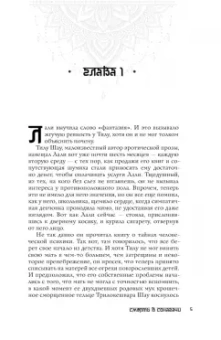 Рижула Дас: Смерть в Сонагачи