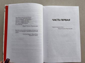 Роберт Гэлбрейт: Корморан Страйк. Книга 5. Дурная кровь