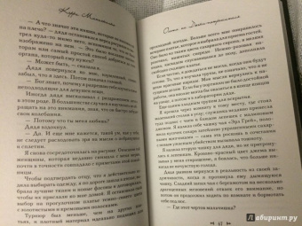 Керри Манискалко: Охота на Джека-потрошителя