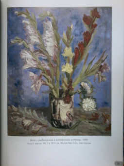 А. Астахов: Ван Гог. Лучшие картины