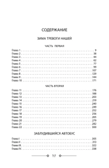 Стейнбек Джон: Зима тревоги нашей. Заблудившийся автобус. Квартал Тортилья-Флэт