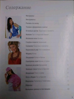 Ганнелора Кох: Украшения из текстиля. Подарки, бижутерия, аксессуары