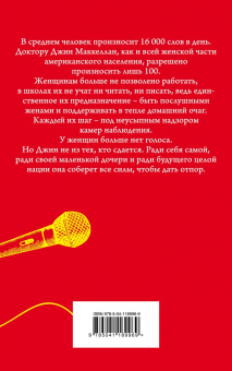 Кристина Далчер: Голос