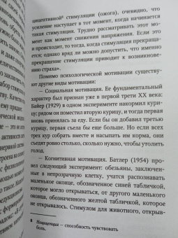 Филльоза, Рубе: Слушай свое тело