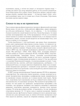 Старретт, Старретт, Кордоза: Приросший к стулу, встань. Энциклопедия упражнений для спины и суставов