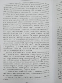 Джек Лондон: Любовь к жизни. Сказания о Дальнем Севере