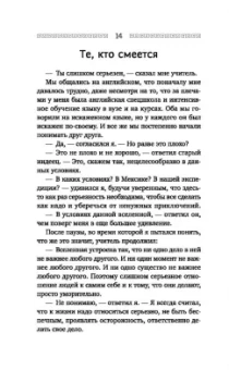 Бахрах: Большая книга шаманских практик для исполнения желаний, управления событиями