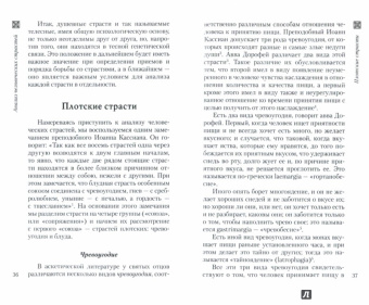 Николай Святитель: Не поклонимся греху