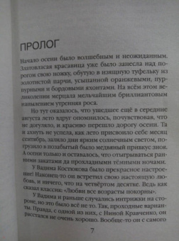 Наталия Антонова: Осень цвета кофе