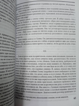 Иван Тургенев: Повести. Senilia