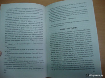 Борис Житков: Механик Салерно
