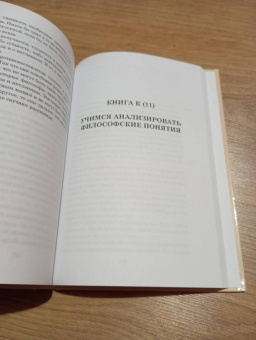 Аристотель: Метафизика