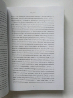 Ричард Прам: Эволюция красоты. Как дарвиновская теория полового отбора объясняет животный мир — и нас самих