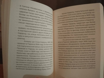 Модильяни, Кокто, Зборовская: Амедео Модильяни в воспоминаниях дочери и современников