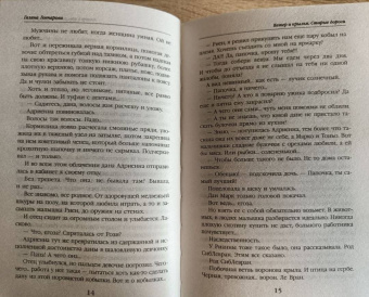 Галина Гончарова: Ветер и крылья. Старые дороги