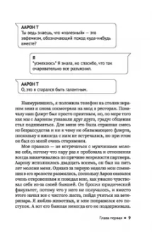 Саманта Янг: Много шума из-за тебя