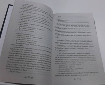 Джон Фаулз: Волхв