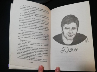Мэри Аллан: Сэм