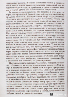 Юрий Дунаев: Репертуар детского театра:  скетчи и миниатюры