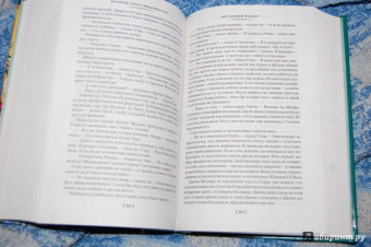 Фрэнсис Фицджеральд: Великий Гэтсби