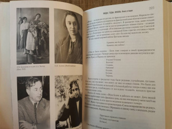 Илья Эренбург: Люди, годы, жизнь (под колесами времени). Книги первая, вторая, третья