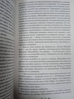 Теодор Драйзер: Титан