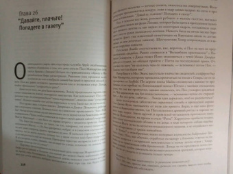 Филип Норман: Пол Маккартни. Биография