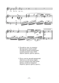 Хрестоматия для меццо-сопрано. Музыкальное училище. I–II курсы. Ноты