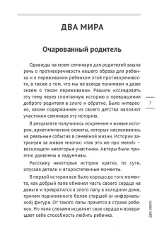 Вениамин Гудимов: Повторить НЕЛЬЗЯ ЛЮБИТЬ. Истории из практики семейного консультирования