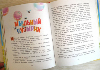 Носова, Носов: Сказки мамы и папы