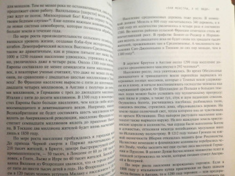 Джон Келли: Черная смерть. История самой разрушительной чумы Средневековья
