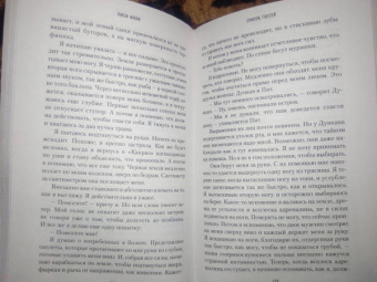 Люси Фоли: Список гостей