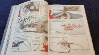 Юлия Мартыщенко: Медвежонок Фёдор. Путь домой