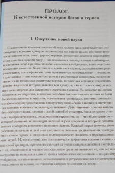 Джозеф Кемпбелл: Маски Бога. Изначальная мифология. Том 1. В 2 частях