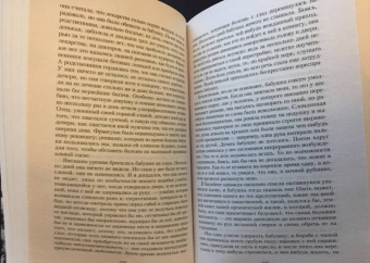 Марсель Пруст: В поисках утраченного времени:  У Германтов