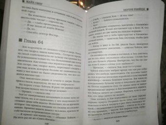 Майк Омер: Профайлер. Комплект из 3-х книг