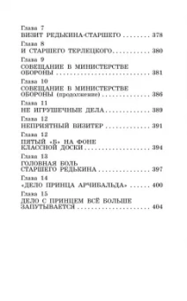 Эдуард Успенский: Гарантийные человечки и другие истории