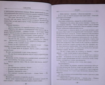 Стивен Эриксон: Малазанская книга павших. Книга 1. Сады Луны