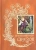 Оранжевая книга сказок Оранжевая книга сказок